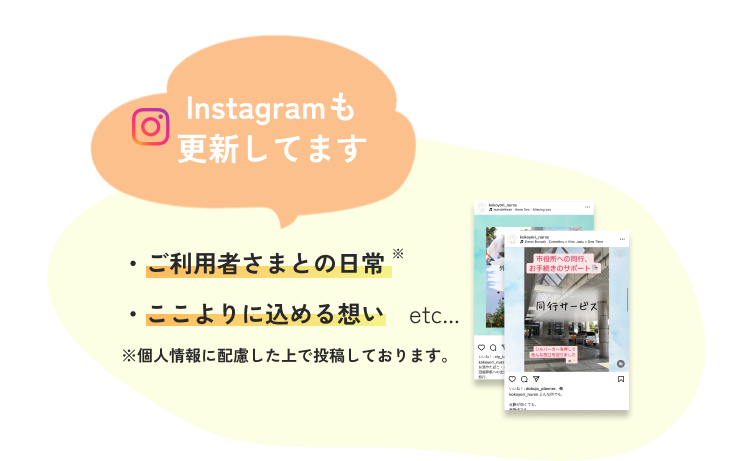 instagramのリンク